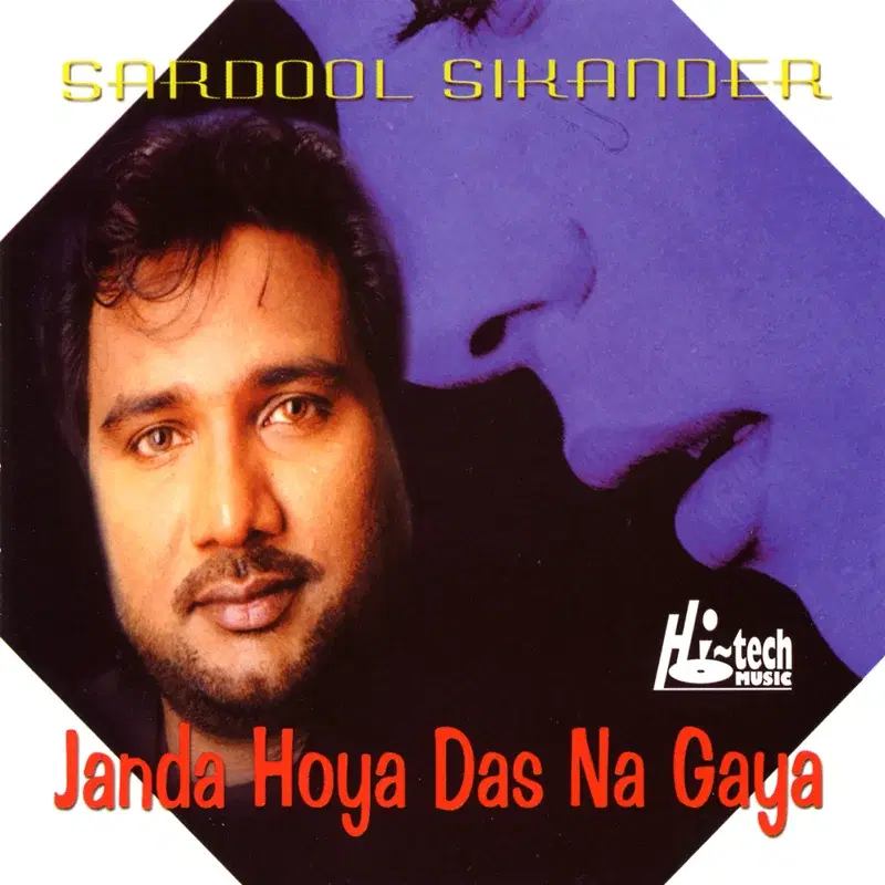 Janda Hoya Das Na Gaya