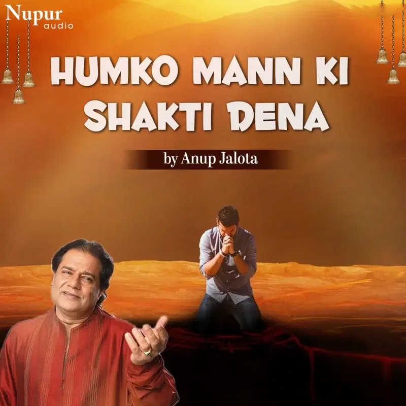 Humko Mann Ki Shakti Dena