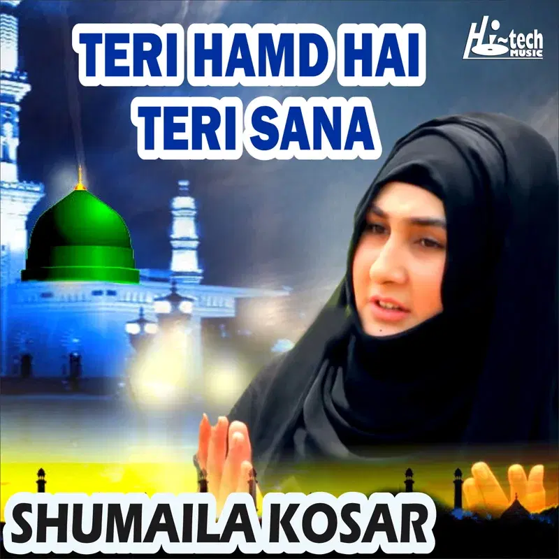 Teri Hamd Hai Teri Sana