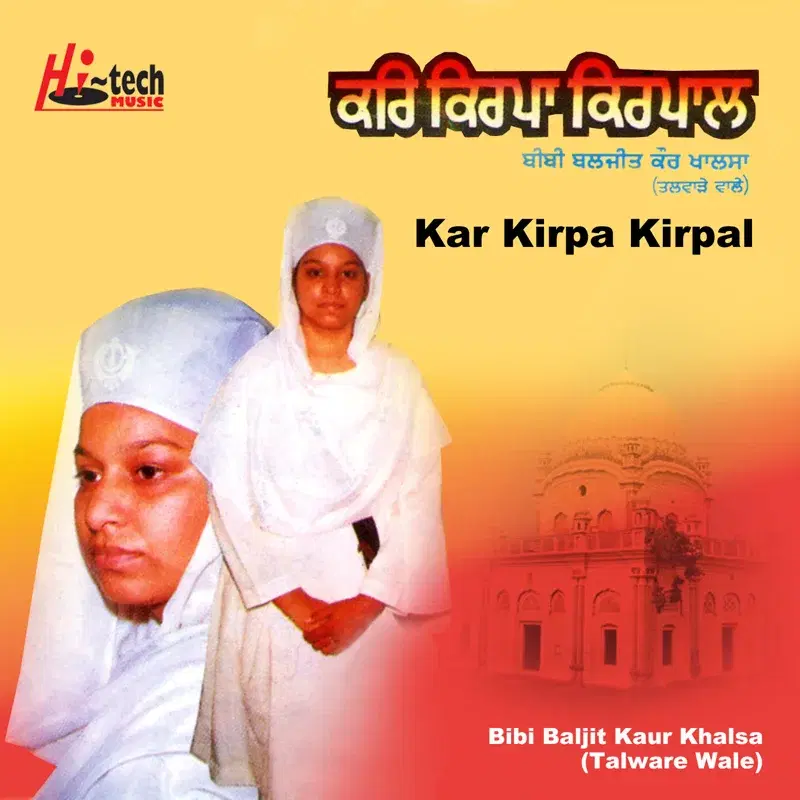 Kar Kirpa Kirpal - Shabad Gurbani