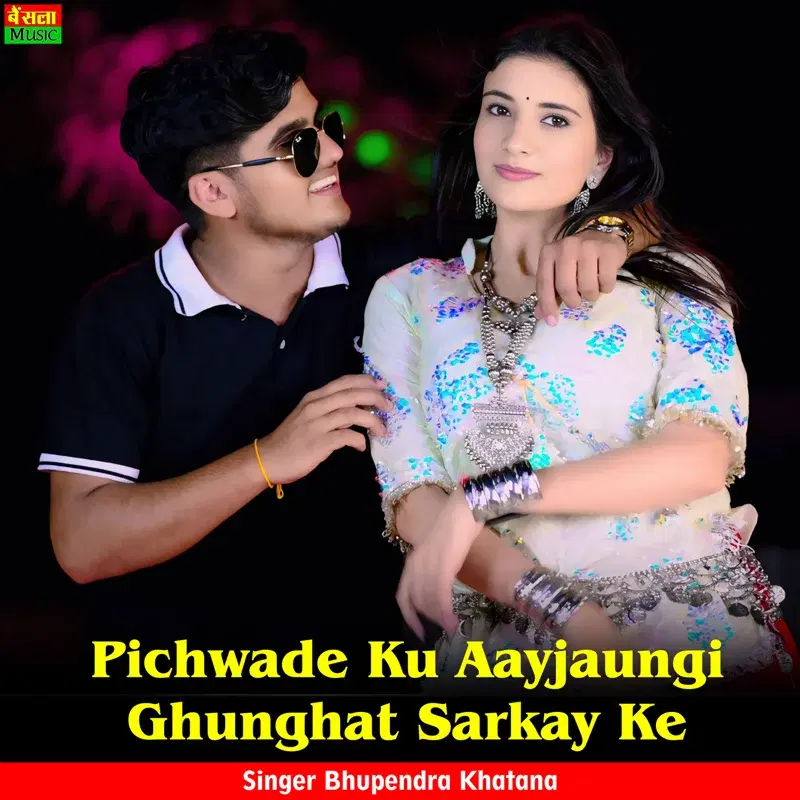 Pichwade Ku Aayjaungi Ghunghat Sarkay Ke