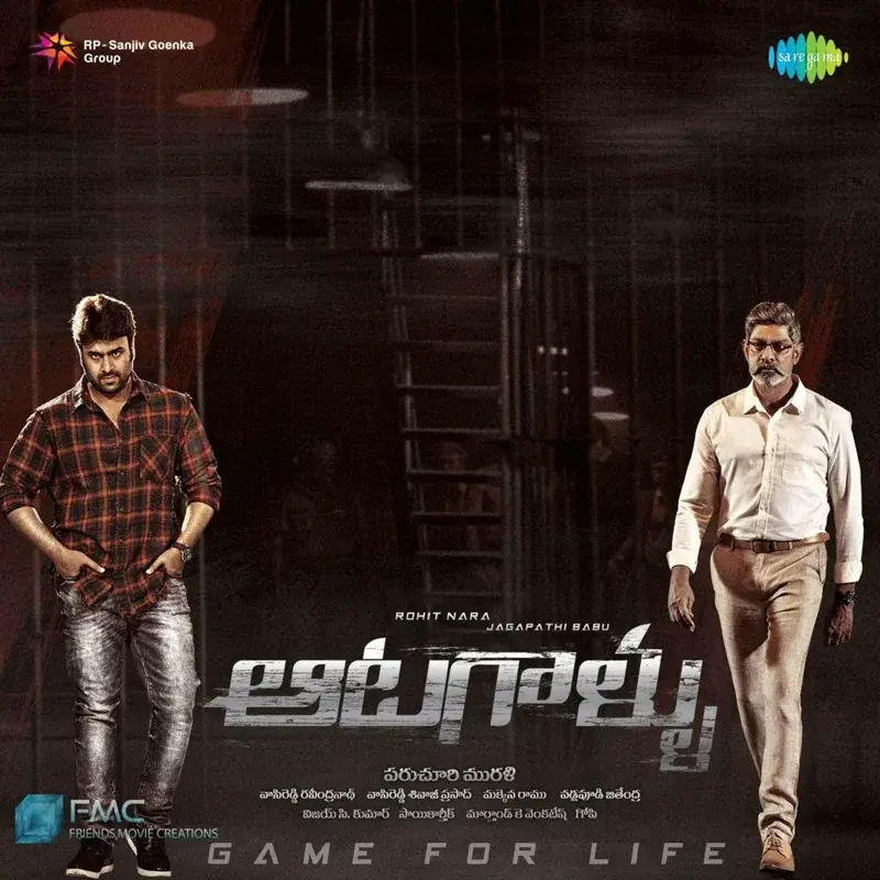 Aatagallu (Original Motion Picture Soundtrack)