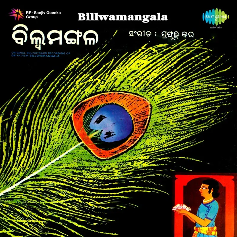 Billwamangala (Original Motion Picture Soundtrack)
