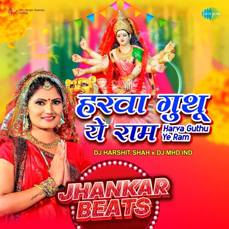 Harwa Guthu Ye Ram
