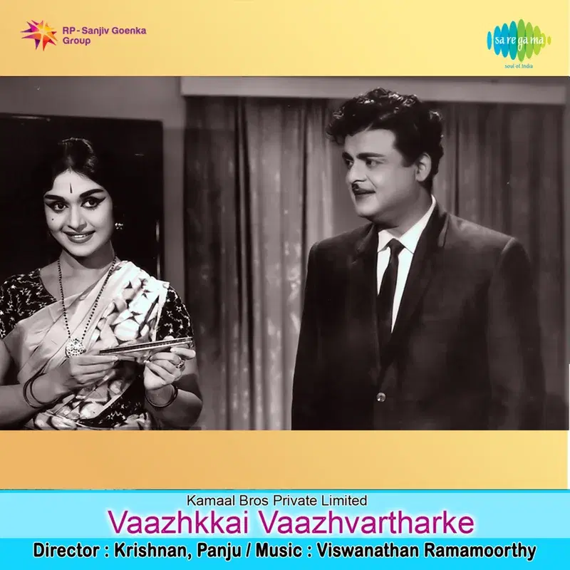 Vaazhkkai Vaazhvartharke (Original Motion Picture Soundtrack)