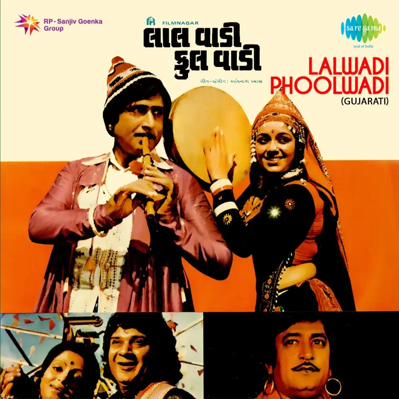Lalwadi Phoolwadi (Original Motion Picture Soundtrack)