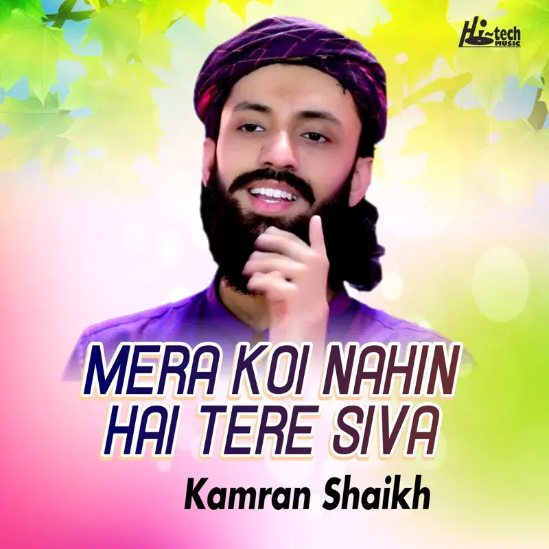 Mera Koi Nahin Hai Tere Siva
