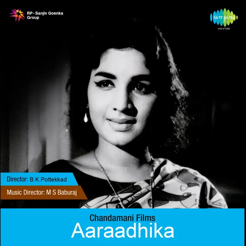 Aaradhika (Original Motion Picture Soundtrack)