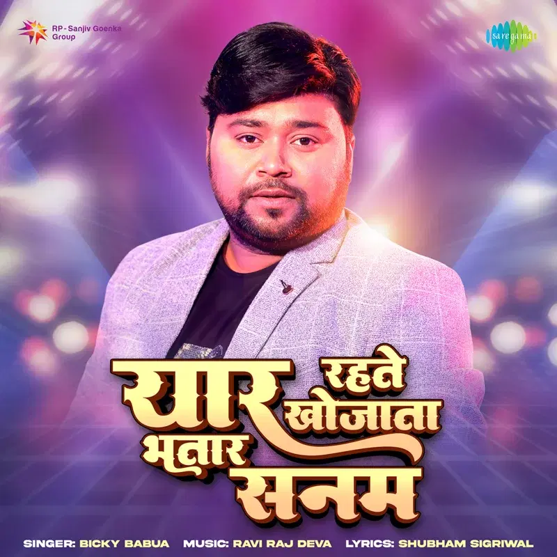 Yaar Rahate Khojata Bhatar Sanam