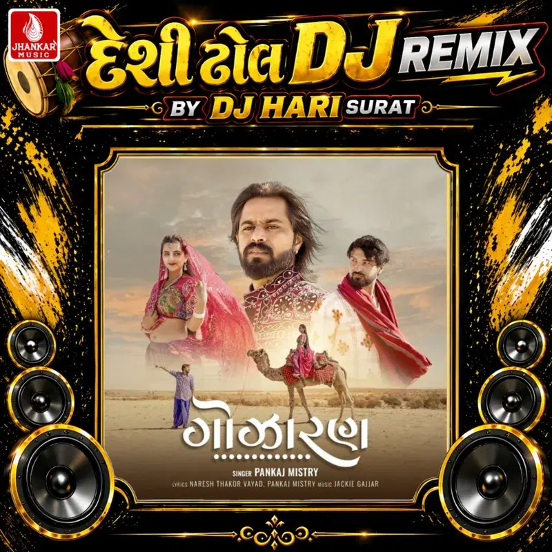 Gojaran (Desi Dhol DJ Remix)