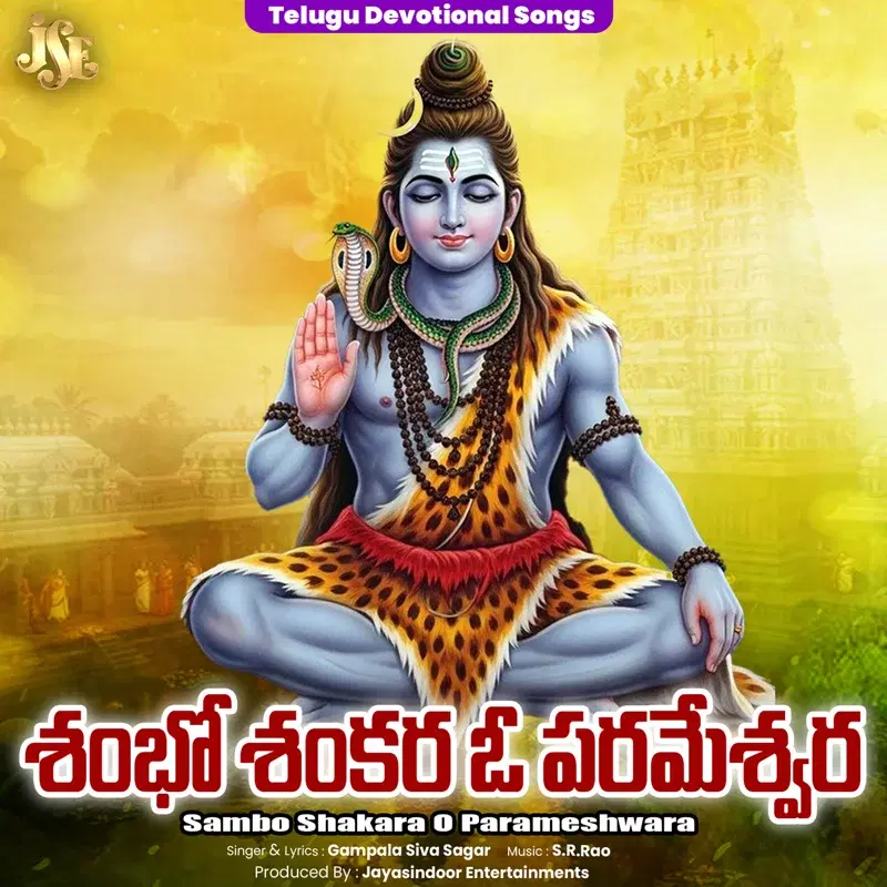 Sambo Shakara O Parameshwara