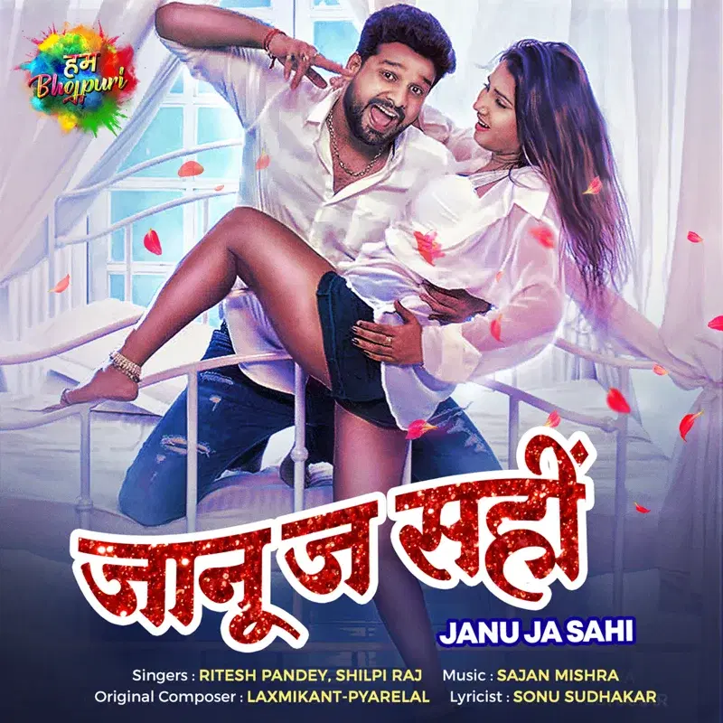 Janu Ja Sahi - Single