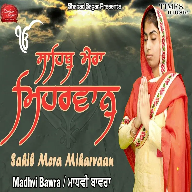 Sahib Mera Miharvaan