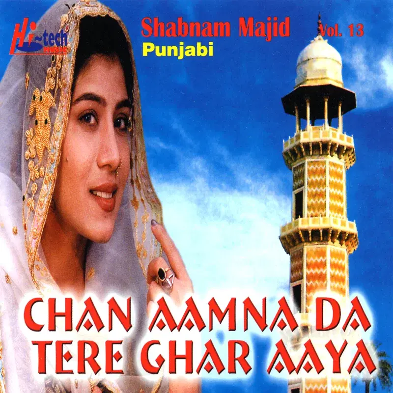 Chan Aamna Da Tere Ghar Aaya Vol. 13 - Punjabi Islamic Naats
