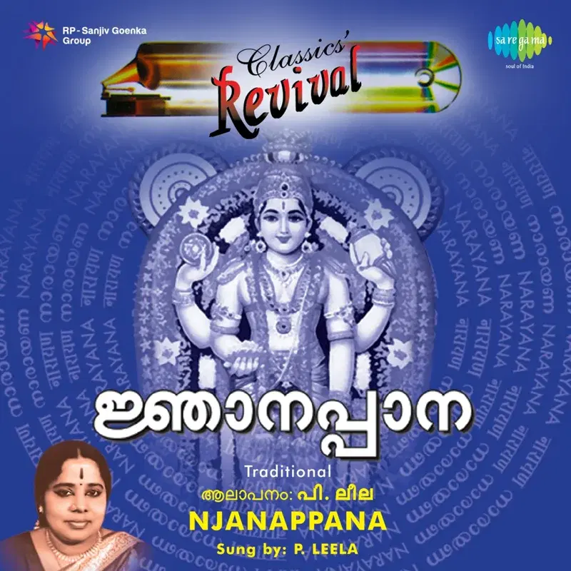 Njanappana