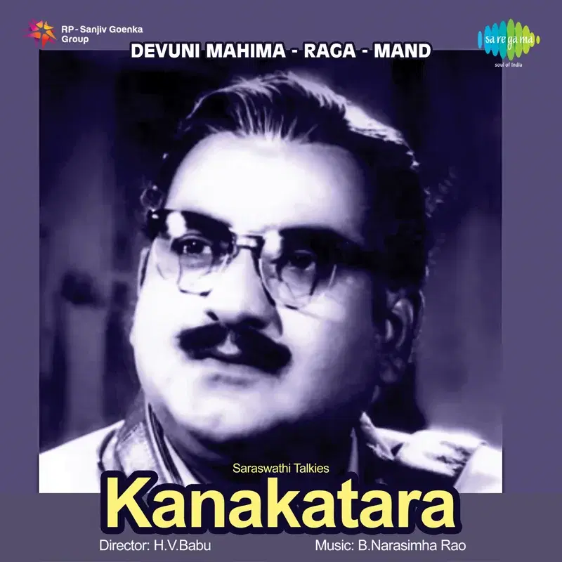 Devuni Mahima - Raga - Mand (From "Kanakatara") - Single