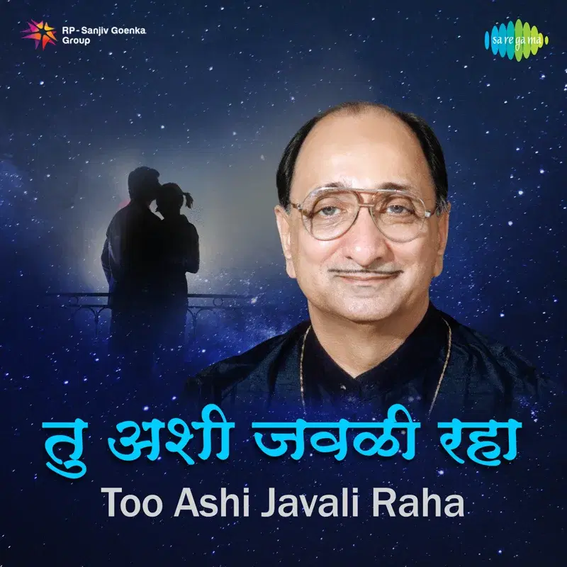 Too Ashi Javali Raha - Single