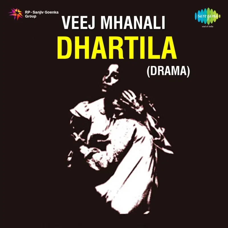 Veej Mhanali Dhartila