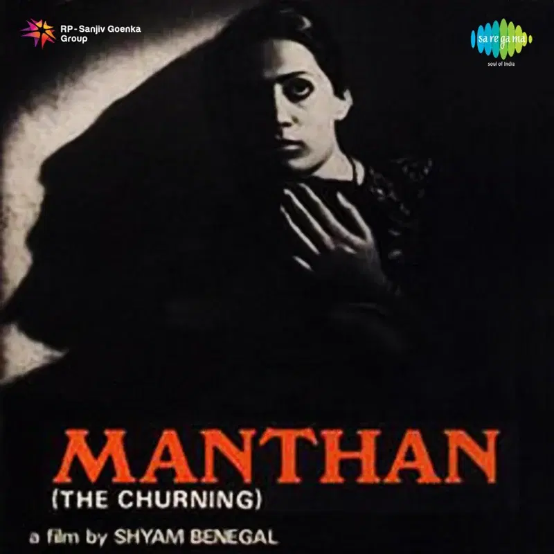 Mero Gaam Katha Parey (From "Manthan") - Single