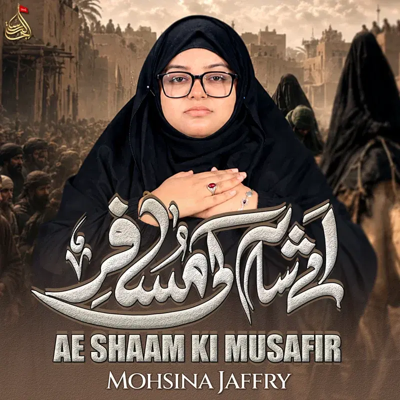 Ae Shaam Ki Musafir