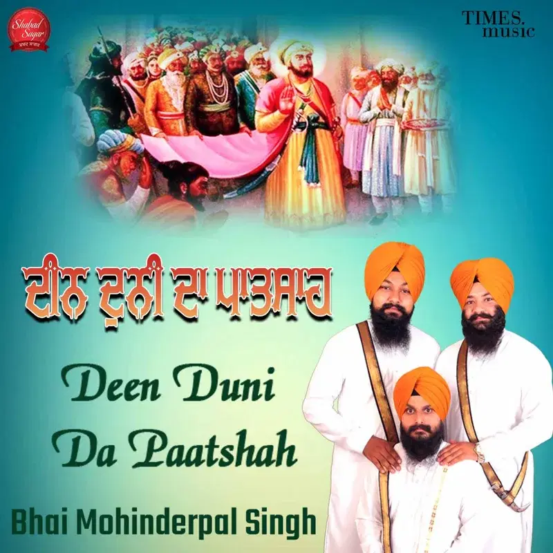 Deen Duni Da Paatshah