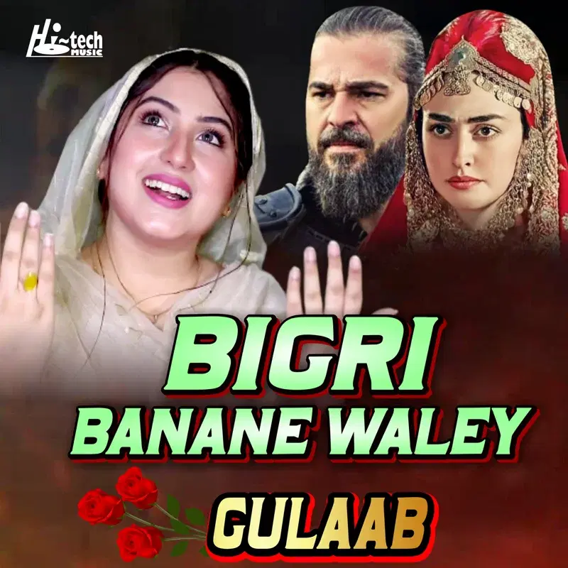 Bigri Banane Waley