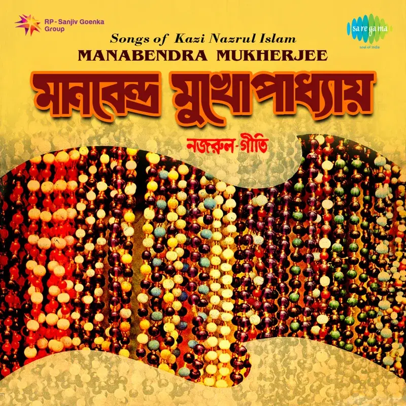 Songs of Kazi Nazrul Islam