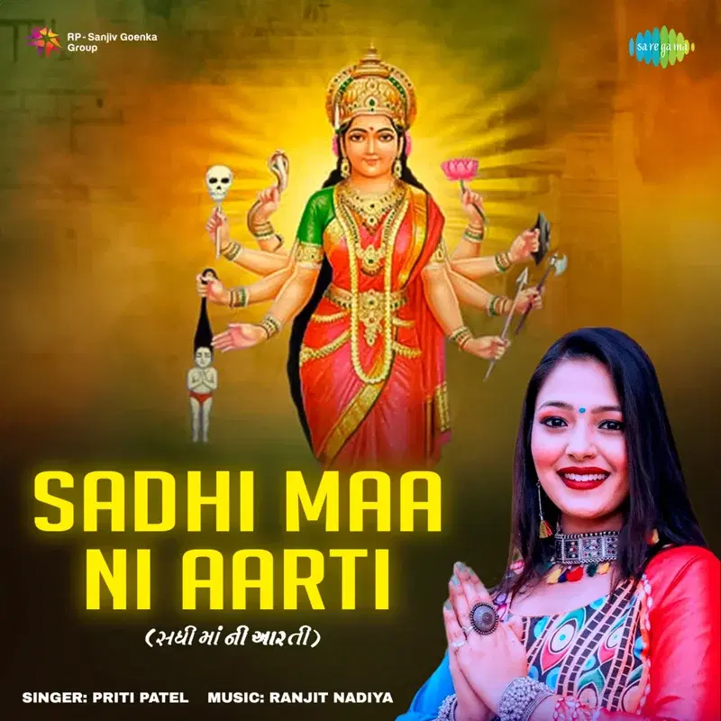 Sadhi Maa Ni Aarti