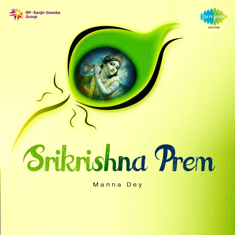 Srikrishna Prem (Original Motion Picture Soundtrack)