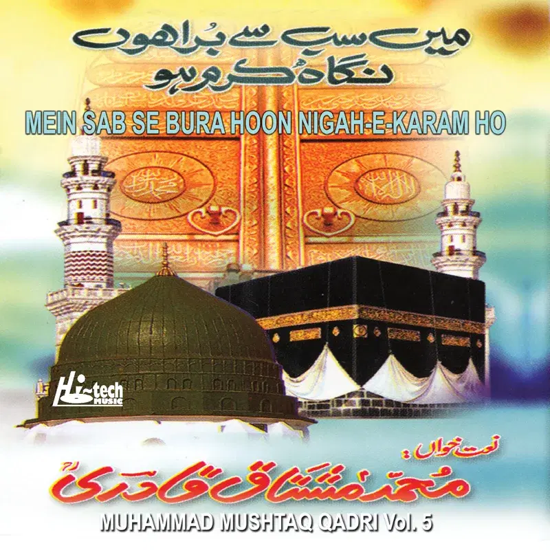 Mein Sab Se Bura Hoon Nigah-e-Karam Ho Vol. 5 - Islamic Naats
