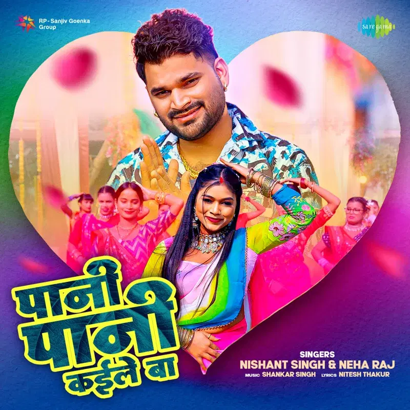 Pani Pani Kaile Ba