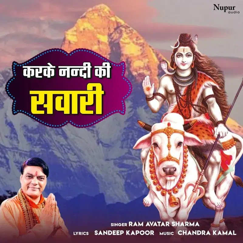 Karke Nandi Ki Swari