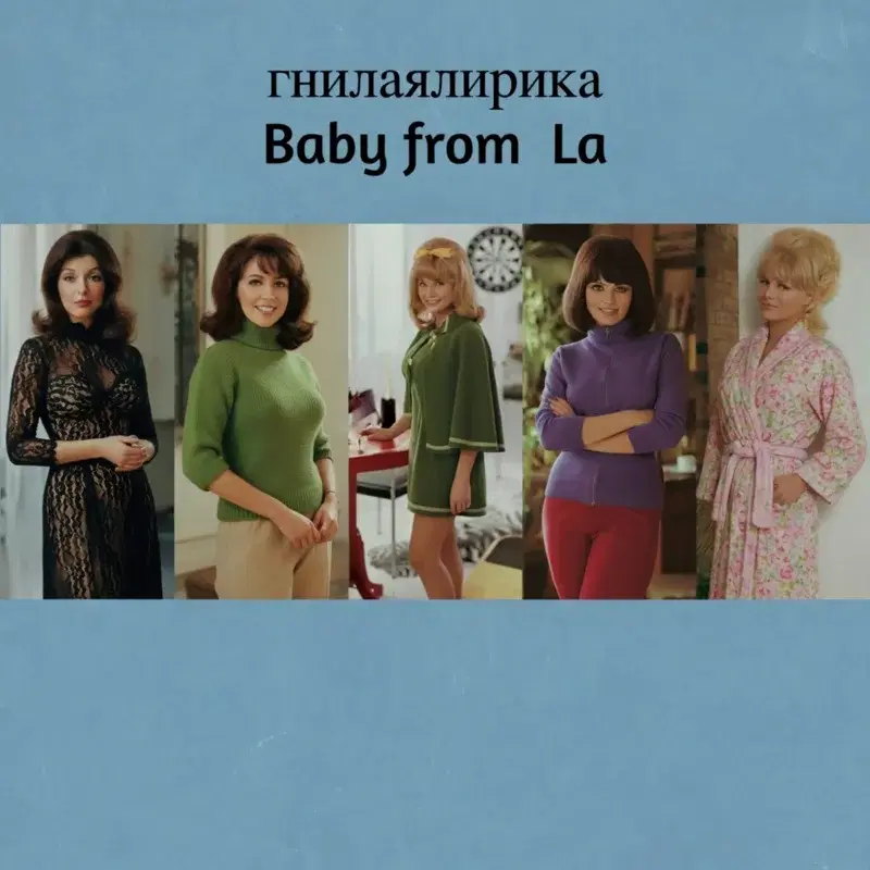 Baby from La