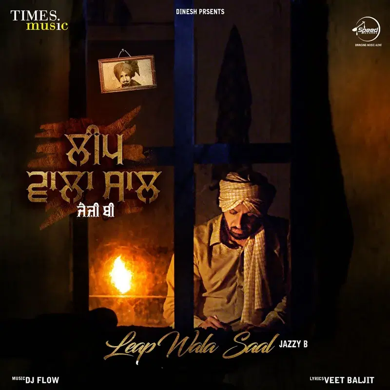 Leap Wala Saal - Single