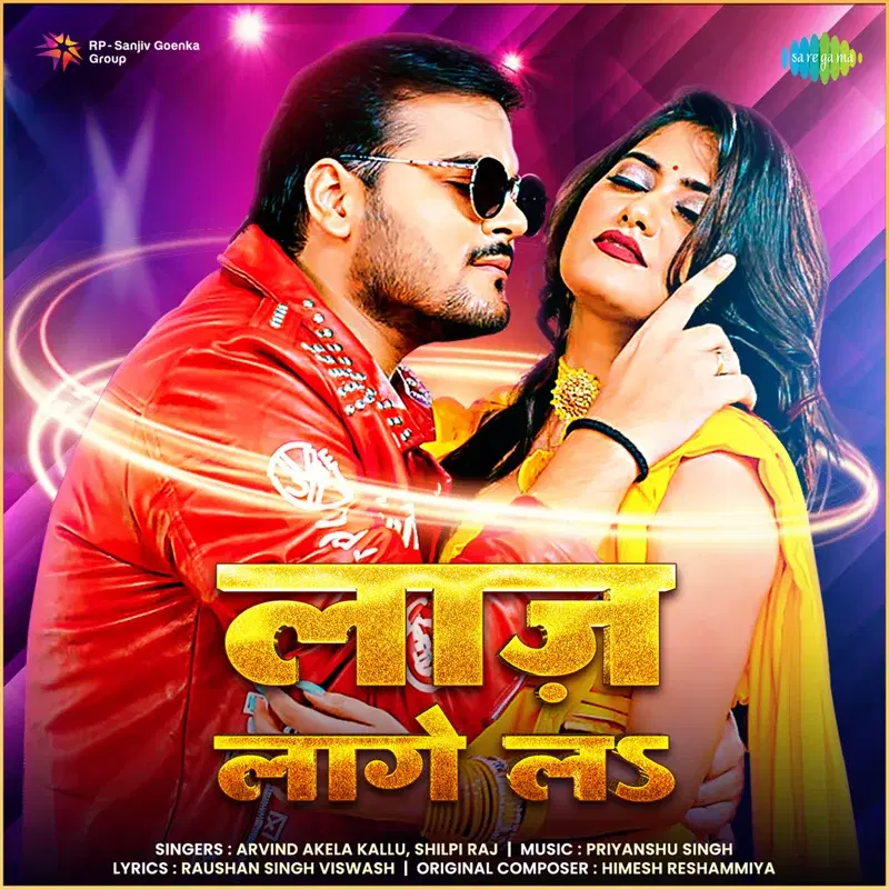 Laaj Lage La - Single