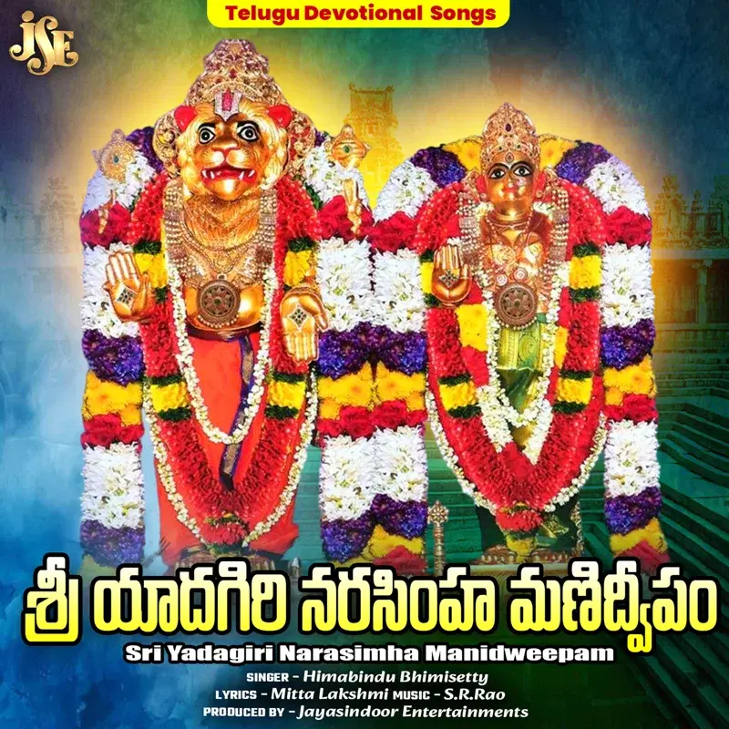 Sri Yadagiri Narasimha Manidweepam