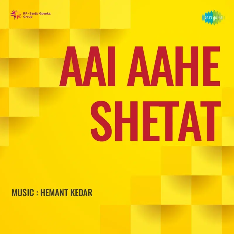 Aai Aahe Shetat (Original Motion Picture Soundtrack)