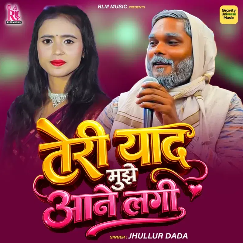 Teri Yaad Mujhe Aane Lagi