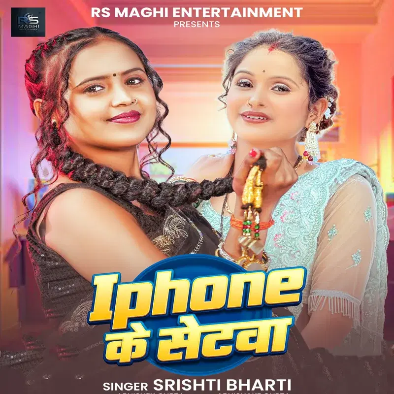 Iphone Ke Setwa