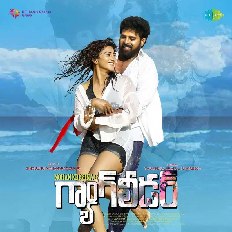 Mohan Krishna's Gangleader (Original Motion Picture Soundtrack)