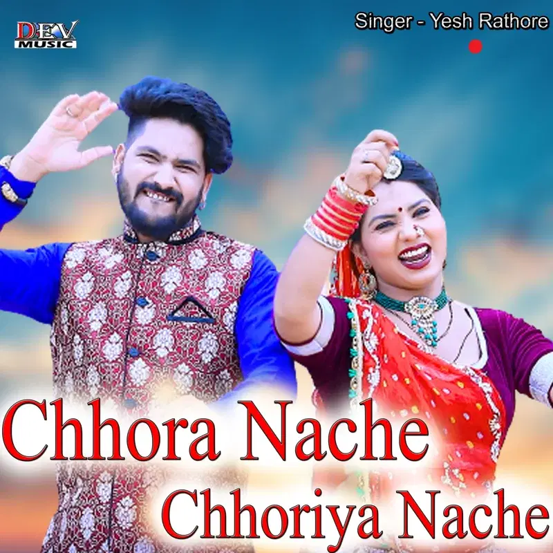 Chhora Nache Chhoriya Nache