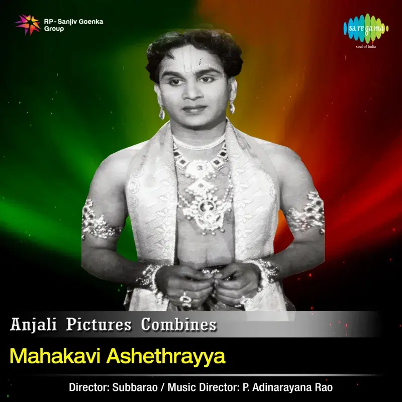 Mahakavi Ashethrayya (Original Motion Picture Soundtrack)