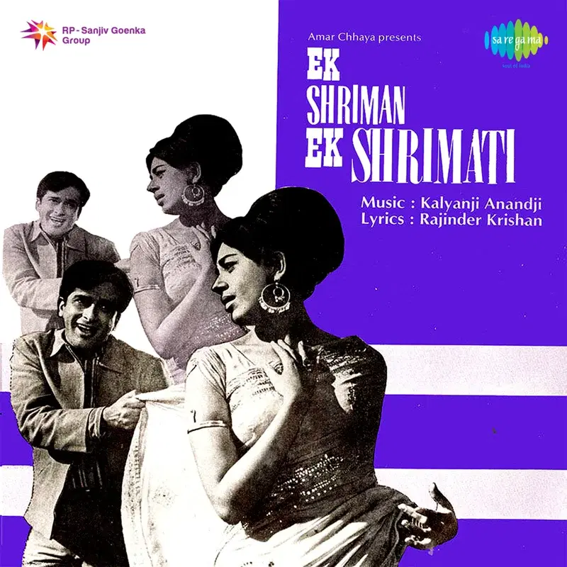 Ek Shriman Ek Shrimati (Original Motion Picture Soundtrack)