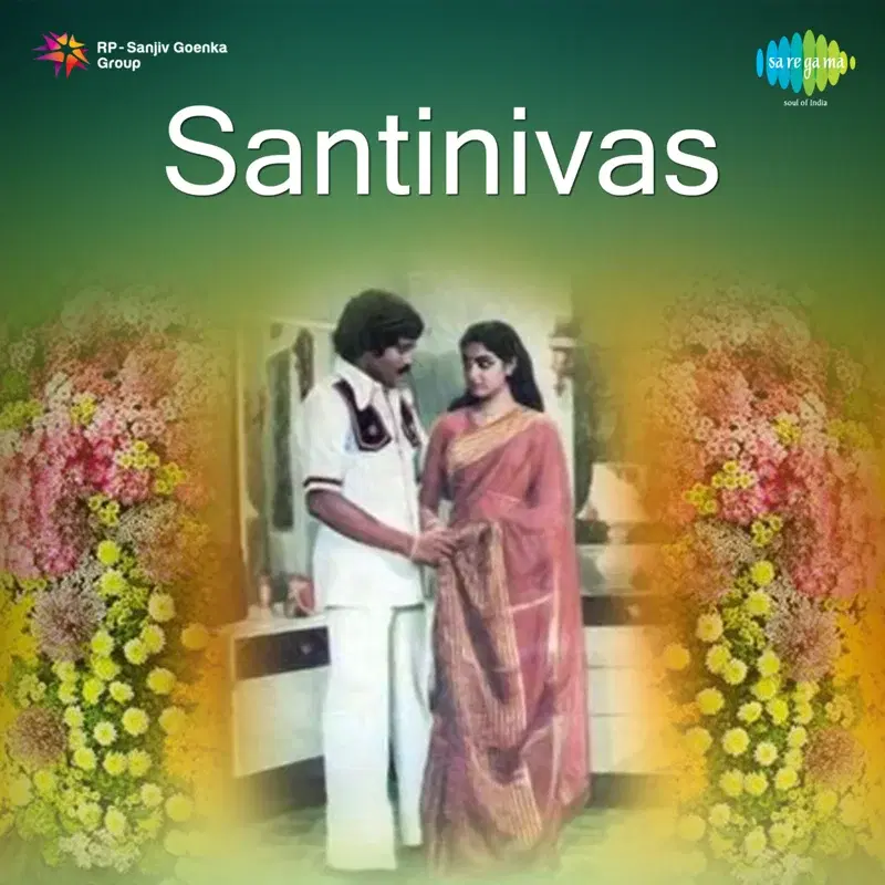 Santinivas (Original Motion Picture Soundtrack)