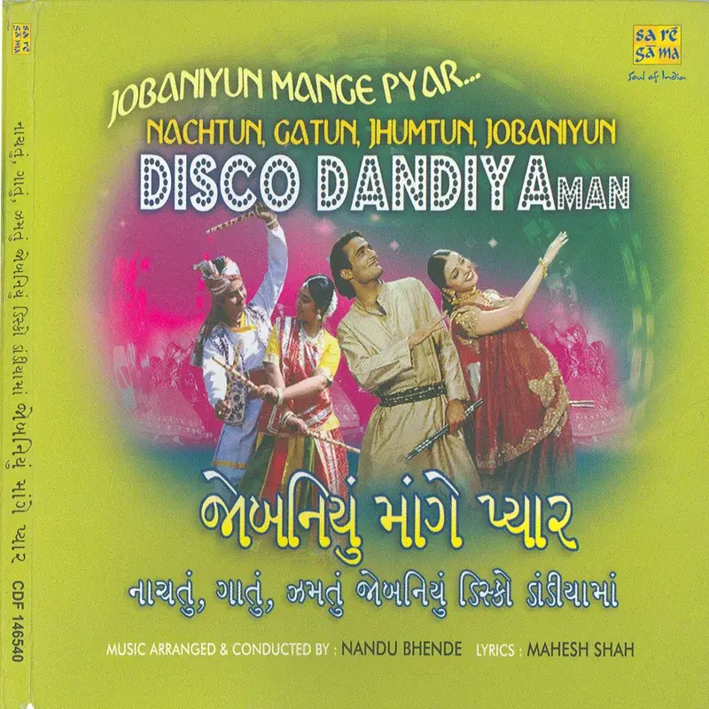 Mari Jaan Mari Jaan (From "Shehnai")