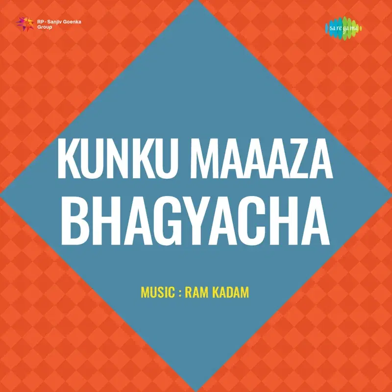 Lai Dis Jhale Sangin Mhante Mi (From "Kunku Maaaza Bhagyacha")