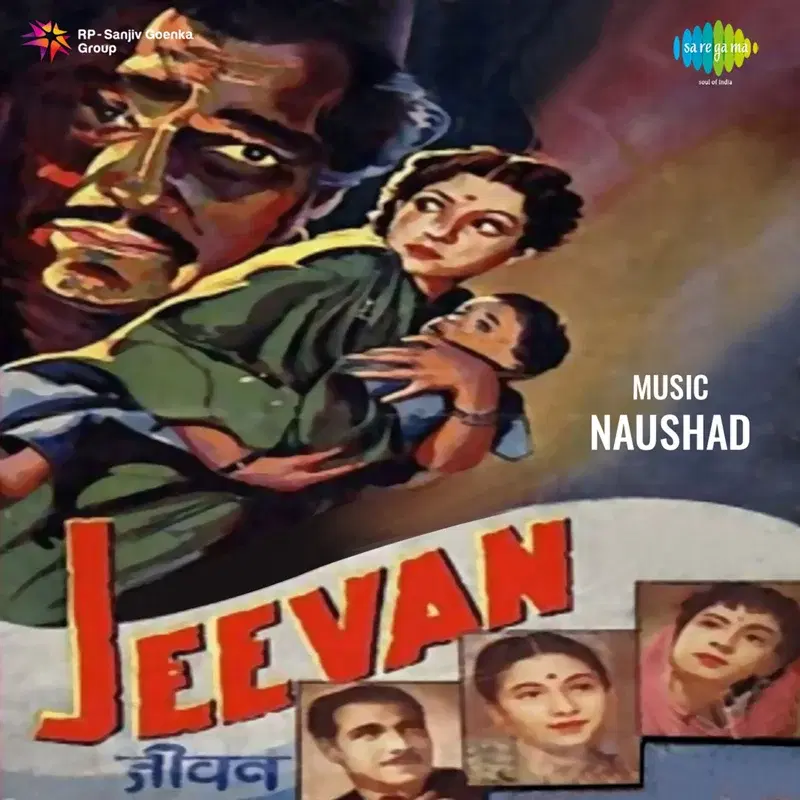 Jeevan (Original Motion Picture Soundtrack)