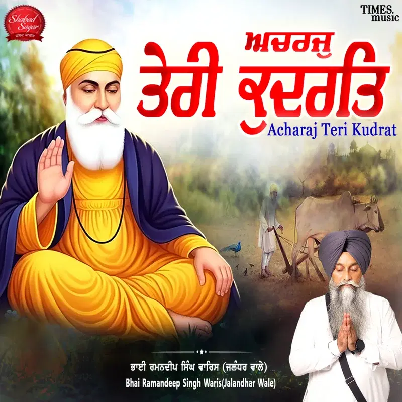 Acharaj Teri Kudrat