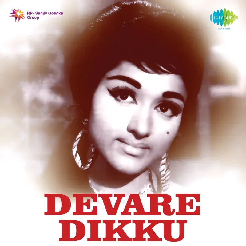 Devare Dikku (Original Motion Picture Soundtrack)
