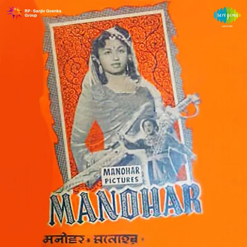 Manohar (Original Motion Picture Soundtrack)